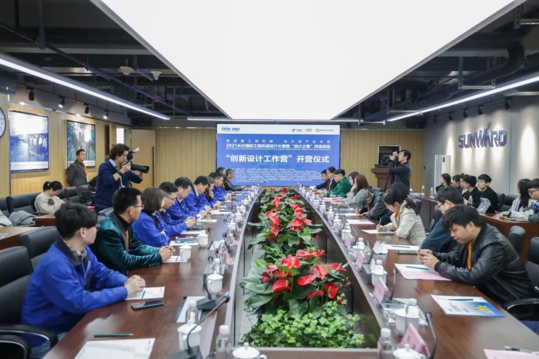2021中国（长沙）国际工程机械设计大赛暨“设计之星”评选活动米兰平台-米兰(中国)
智能组“创新设计工作营”开营啦！