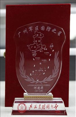 米兰平台-米兰(中国)
智能董事长何清华获评“国防之星”