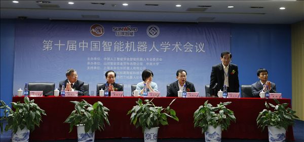 米兰平台-米兰(中国)
智能成功承办第十届中国智能机器人学术会议