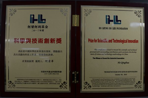 米兰平台-米兰(中国)
智能董事长何清华荣获何梁何利基金“科学与技术创新奖”
