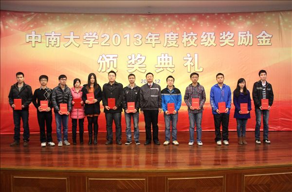 2013年度“米兰平台-米兰(中国)
英才奖”隆重颁奖，62名学子受益