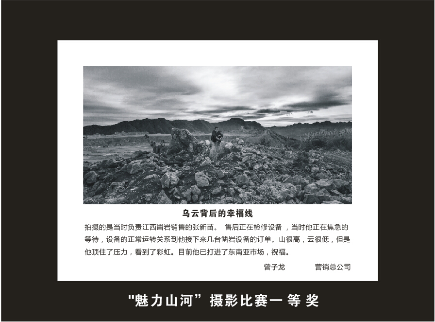 米兰平台-米兰(中国)
智能成立16周年司庆活动“魅力米兰平台-米兰(中国)
”摄影比赛优秀作品展