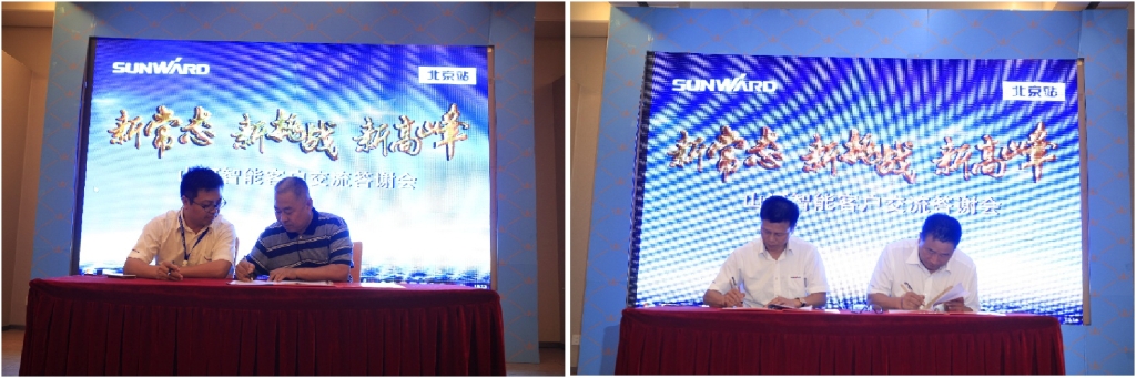 “新常态 新挑战 新高峰”米兰平台-米兰(中国)
智能BICES 2015客户答谢会成功举办