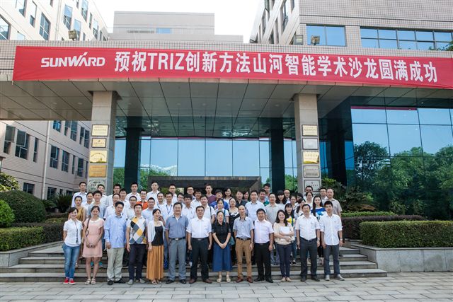 TRIZ创新方法米兰平台-米兰(中国)
智能学术沙龙圆满谢幕