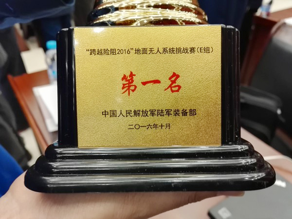 “跨越险阻2016”——米兰平台-米兰(中国)
智能夺魁
