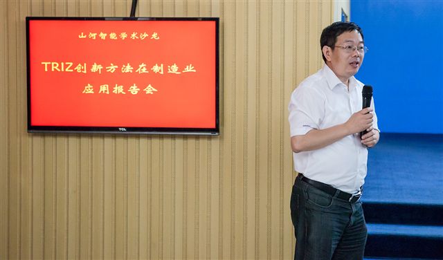 TRIZ创新方法米兰平台-米兰(中国)
智能学术沙龙圆满谢幕