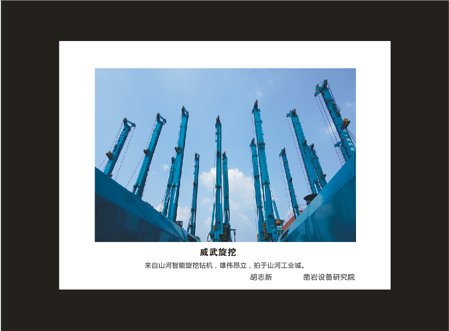米兰平台-米兰(中国)
智能成立16周年司庆活动“魅力米兰平台-米兰(中国)
”摄影比赛优秀作品展