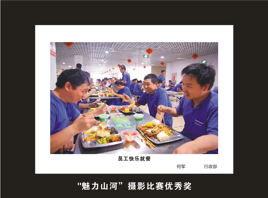 米兰平台-米兰(中国)
智能成立16周年司庆活动“魅力米兰平台-米兰(中国)
”摄影比赛优秀作品展