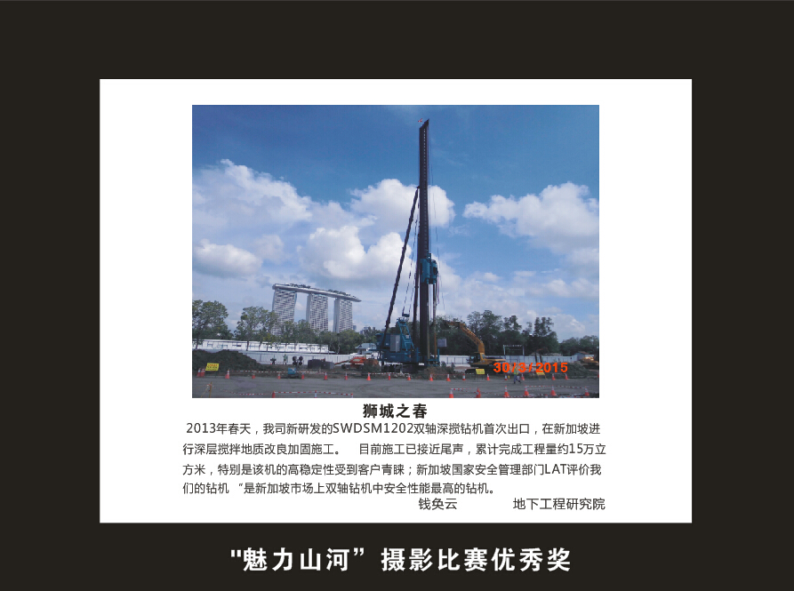 米兰平台-米兰(中国)
智能成立16周年司庆活动“魅力米兰平台-米兰(中国)
”摄影比赛优秀作品展