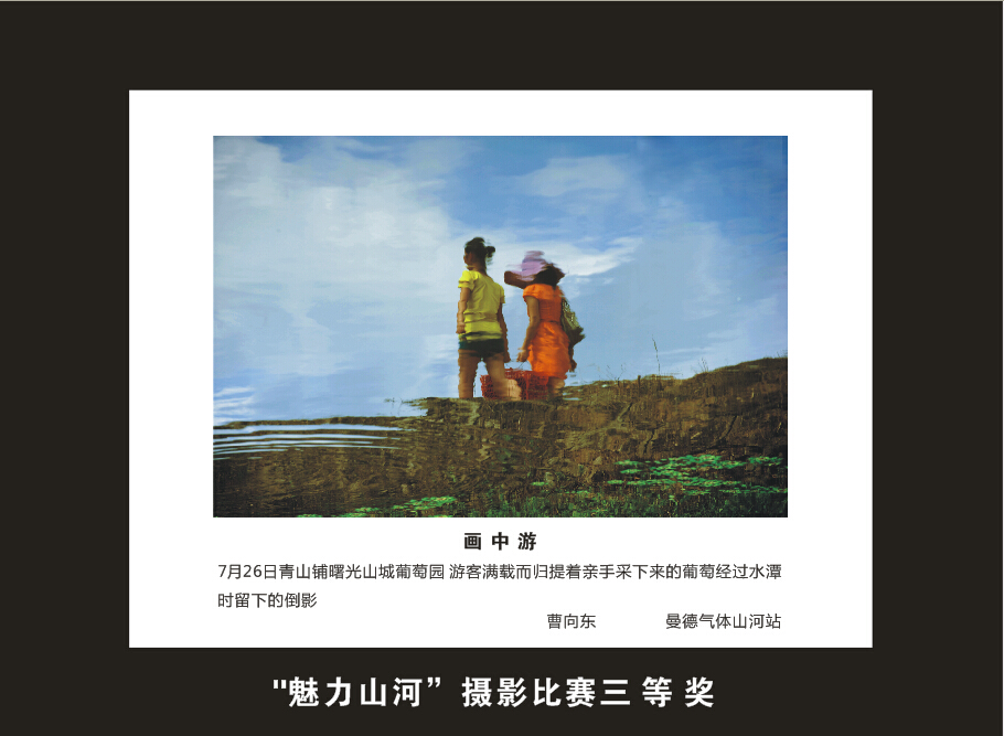 米兰平台-米兰(中国)
智能成立16周年司庆活动“魅力米兰平台-米兰(中国)
”摄影比赛优秀作品展