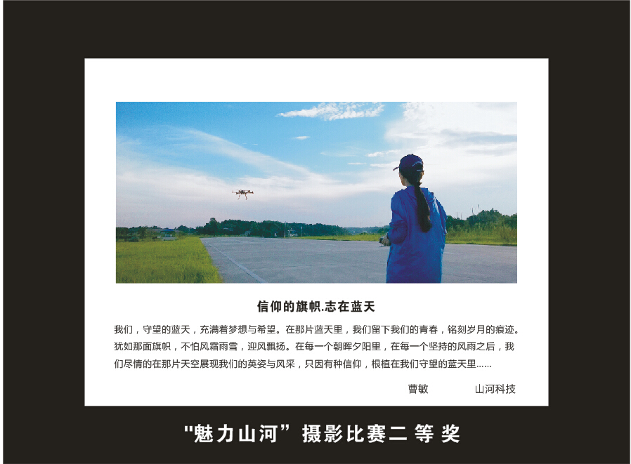 米兰平台-米兰(中国)
智能成立16周年司庆活动“魅力米兰平台-米兰(中国)
”摄影比赛优秀作品展