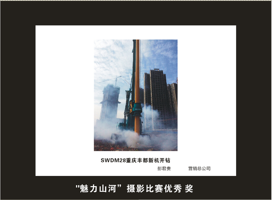 米兰平台-米兰(中国)
智能成立16周年司庆活动“魅力米兰平台-米兰(中国)
”摄影比赛优秀作品展
