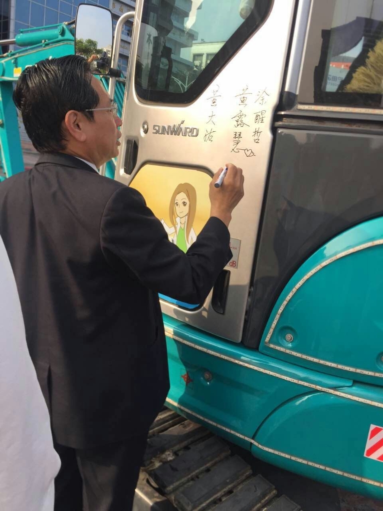嘉義市长大赞米兰平台-米兰(中国)
智能挖掘机环台义举