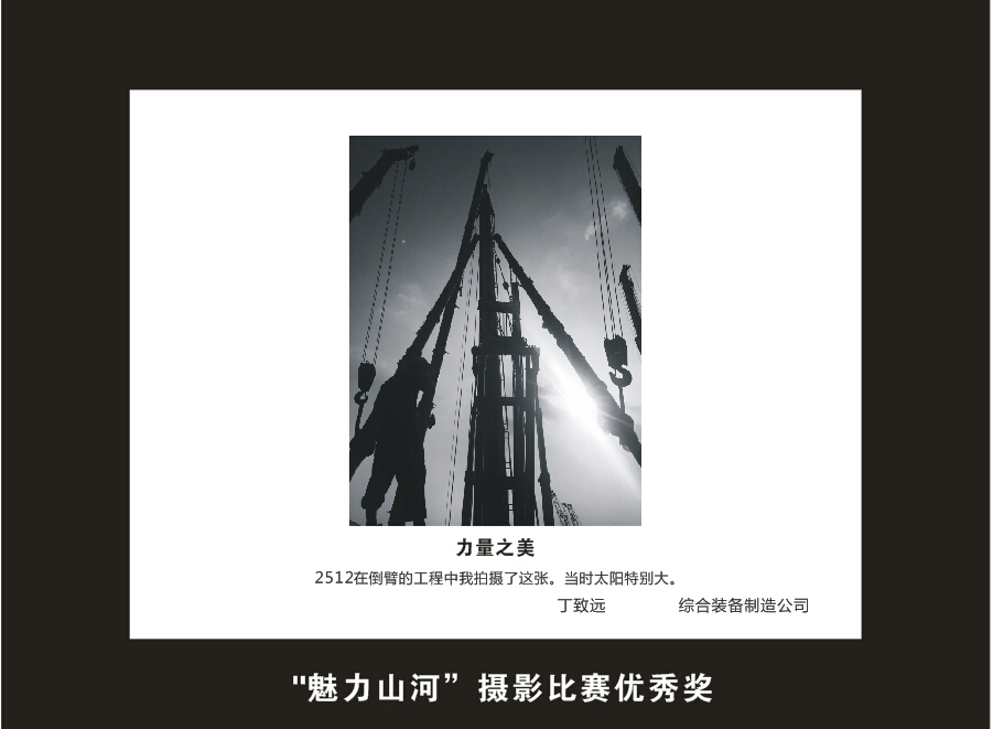 米兰平台-米兰(中国)
智能成立16周年司庆活动“魅力米兰平台-米兰(中国)
”摄影比赛优秀作品展