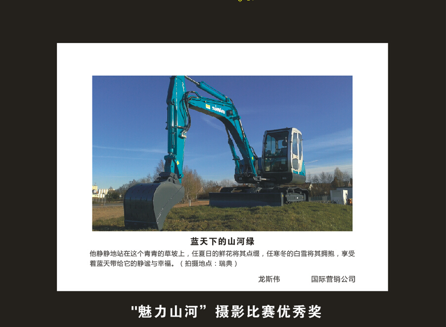 米兰平台-米兰(中国)
智能成立16周年司庆活动“魅力米兰平台-米兰(中国)
”摄影比赛优秀作品展
