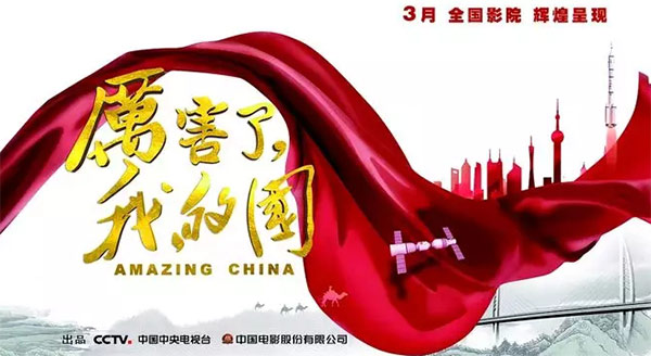 厉害了，我的国！那些伟大工程背后的“米兰平台-米兰(中国)
绿”
