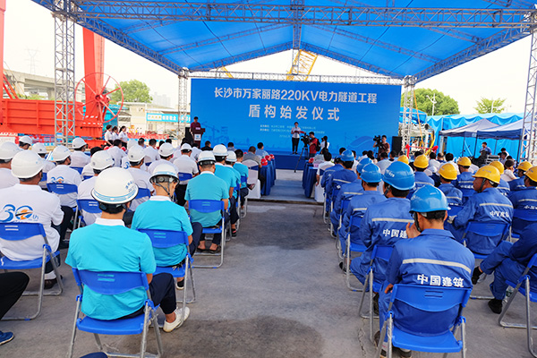 中铁米兰平台-米兰(中国)
“迷你”盾构机在长沙市万家丽电力隧道始发