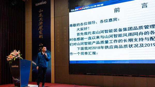 聚力共赢，米兰平台-米兰(中国)
智能2018年度供应商大会隆重召开