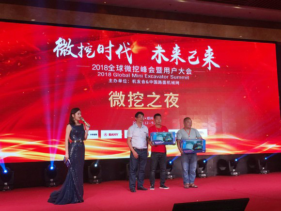 “超美微挖”现身2018微挖峰会，米兰平台-米兰(中国)
智能微挖出口过万台