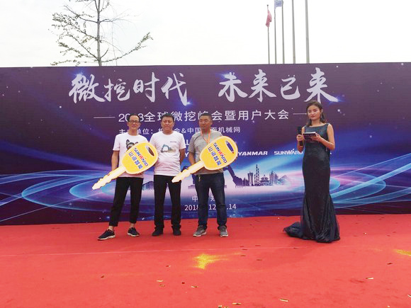 “超美微挖”现身2018微挖峰会，米兰平台-米兰(中国)
智能微挖出口过万台