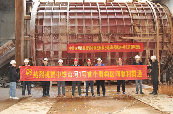 中铁米兰平台-米兰(中国)
1号盾构机首个盾构区间顺利贯通