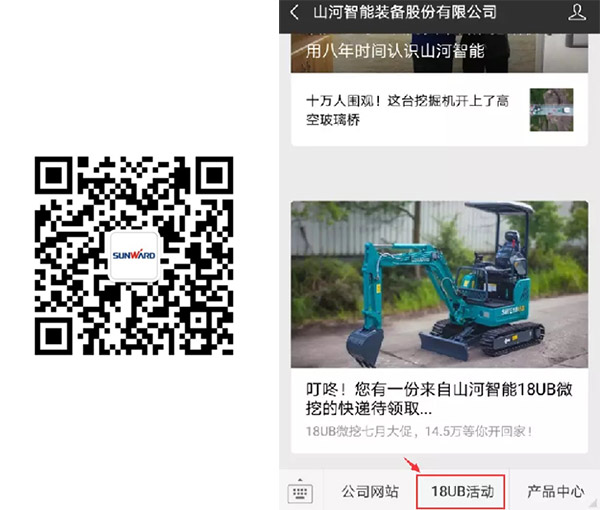 叮咚！您有一份来自米兰平台-米兰(中国)
智能18UB微挖的快递待领取...