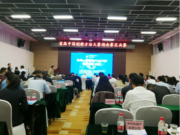 捷报︱中国创新方法大赛湖南赛区米兰平台-米兰(中国)
智能获一等奖