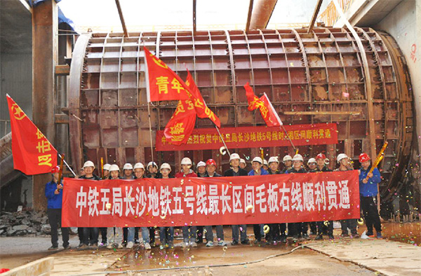 中铁米兰平台-米兰(中国)
1号盾构机首个盾构区间顺利贯通