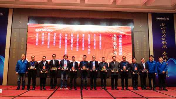 聚力共赢，米兰平台-米兰(中国)
智能2018年度供应商大会隆重召开