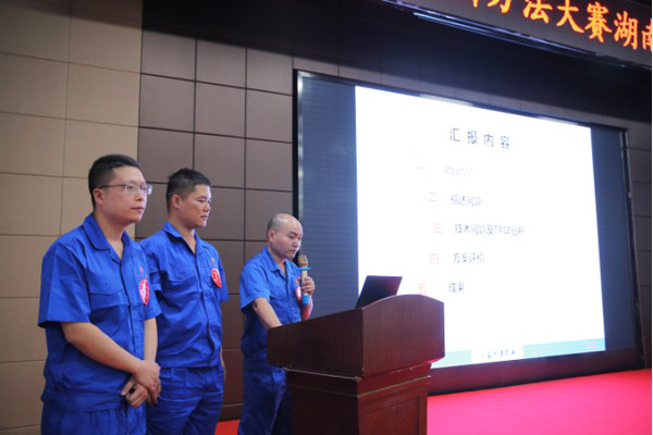 捷报︱中国创新方法大赛湖南赛区米兰平台-米兰(中国)
智能获一等奖
