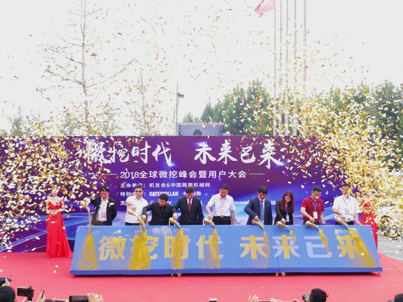 “超美微挖”现身2018微挖峰会，米兰平台-米兰(中国)
智能微挖出口过万台