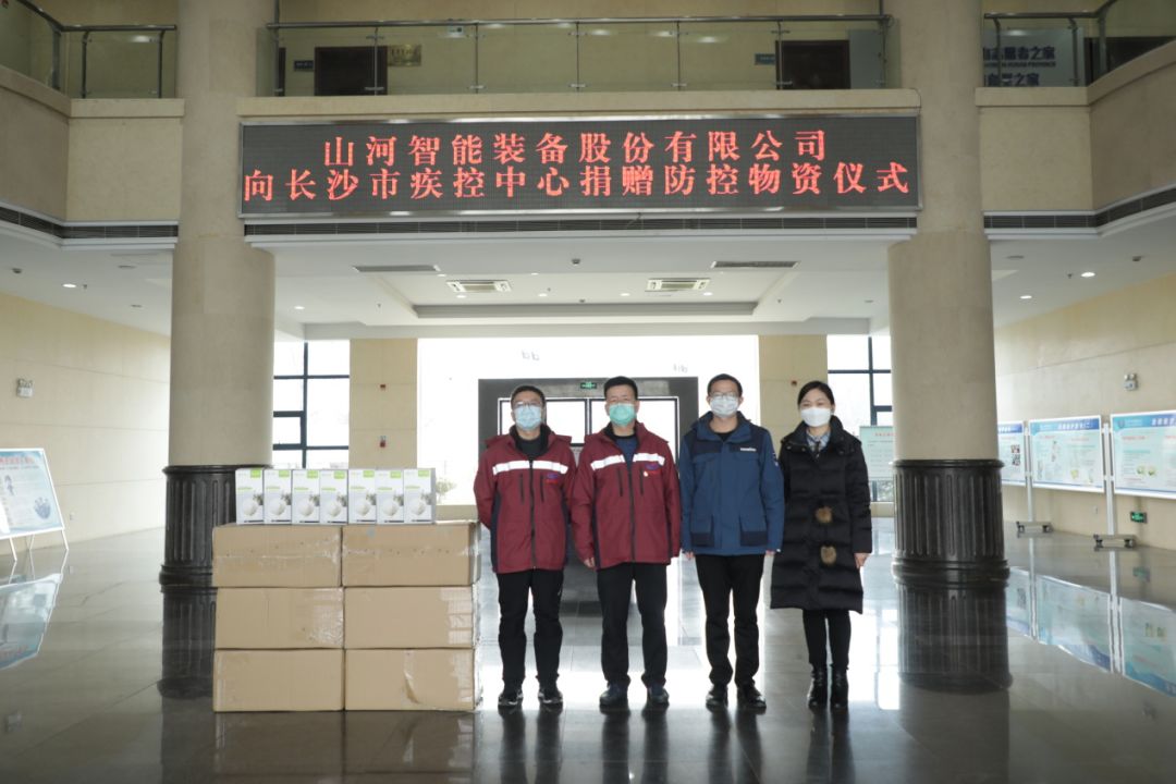 米兰平台-米兰(中国)
智能3000个KN95口罩捐赠长沙市疾控中心