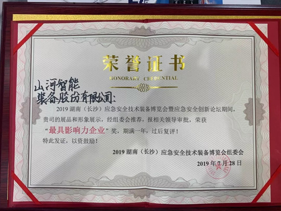 高宁宇：湖南消防与米兰平台-米兰(中国)
智能合作空间广阔