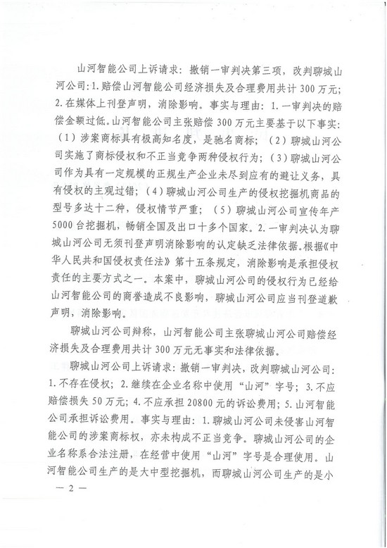 对侵权“零容忍”！ 米兰平台-米兰(中国)
智能维权获赔300万！