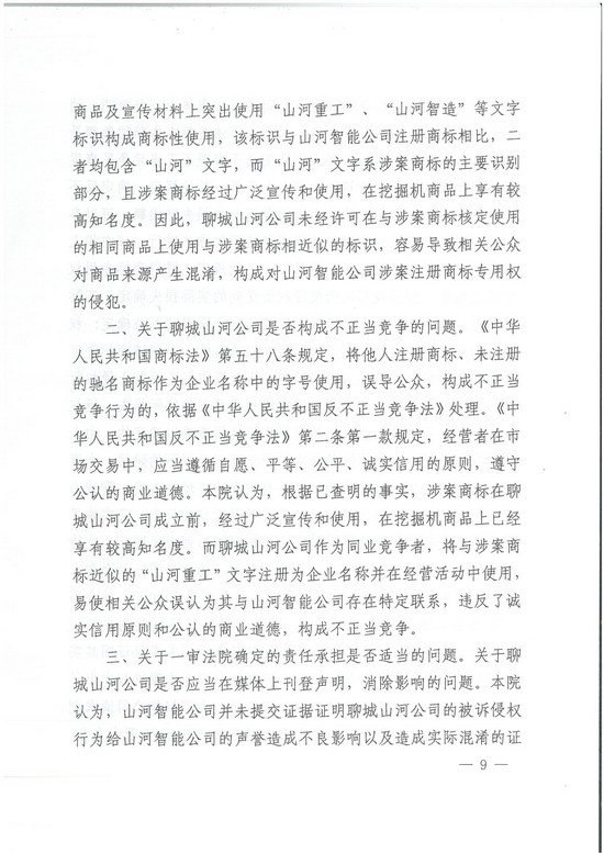 对侵权“零容忍”！ 米兰平台-米兰(中国)
智能维权获赔300万！