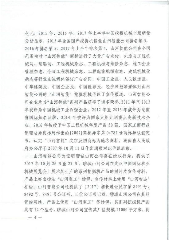 对侵权“零容忍”！ 米兰平台-米兰(中国)
智能维权获赔300万！