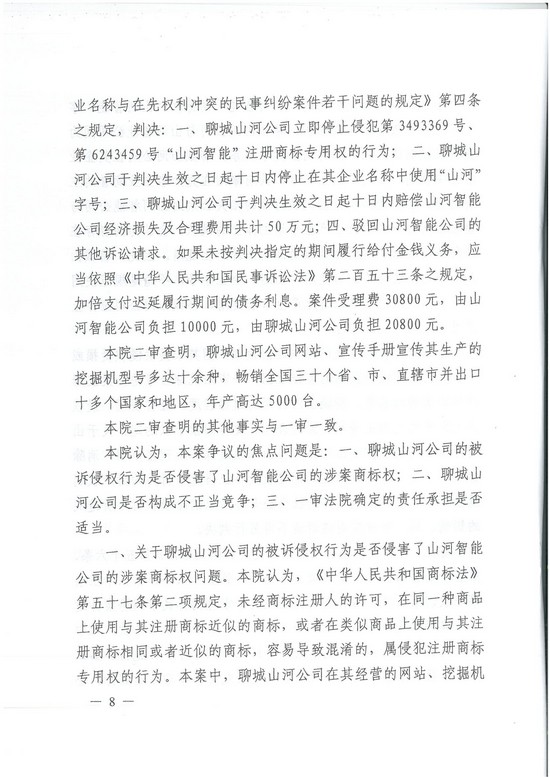 对侵权“零容忍”！ 米兰平台-米兰(中国)
智能维权获赔300万！