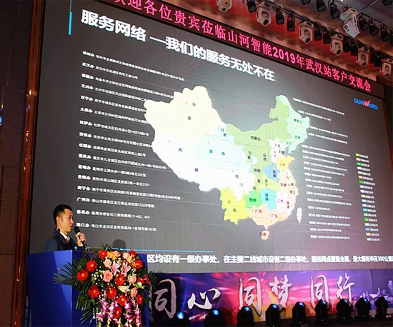 同心同梦，米兰平台-米兰(中国)
智能全球客户交流会武汉站隆重举行