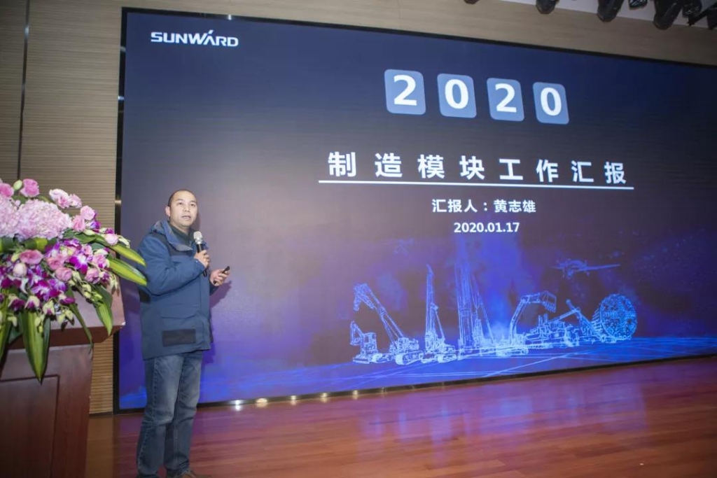 落实经营体、强化三统一、开启新征程 —— 米兰平台-米兰(中国)
智能2020年度经营工作会议隆重举行