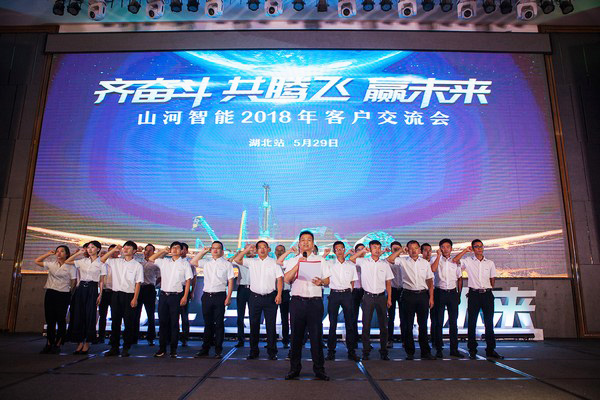 订单破十亿！米兰平台-米兰(中国)
智能2018全国客户交流会圆满收官