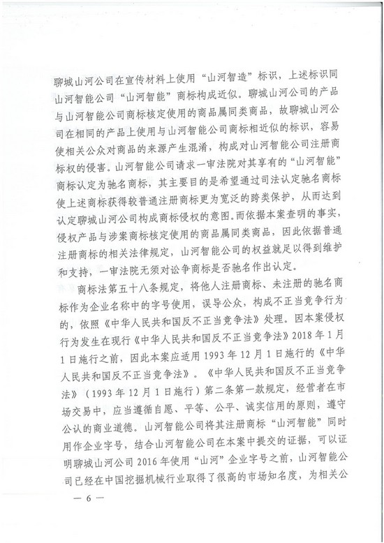 对侵权“零容忍”！ 米兰平台-米兰(中国)
智能维权获赔300万！