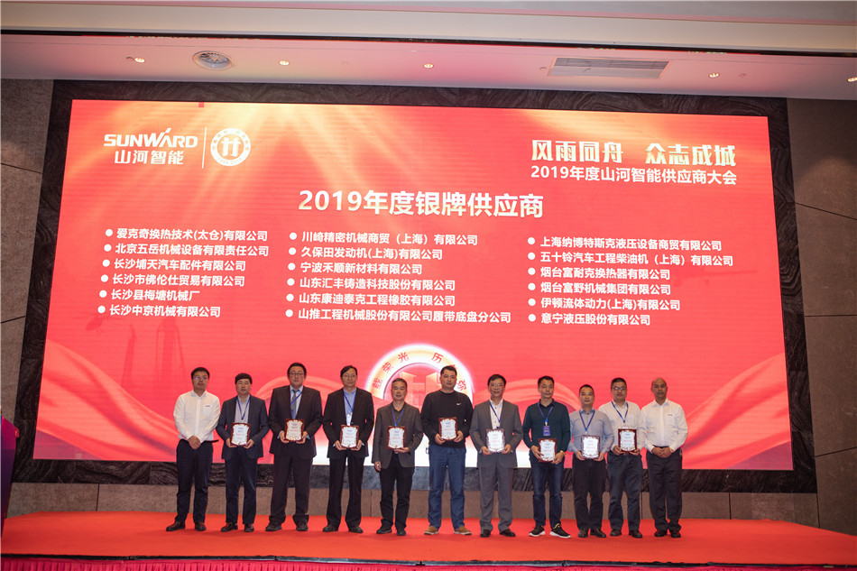 米兰平台-米兰(中国)
智能召开2019年度供应商大会