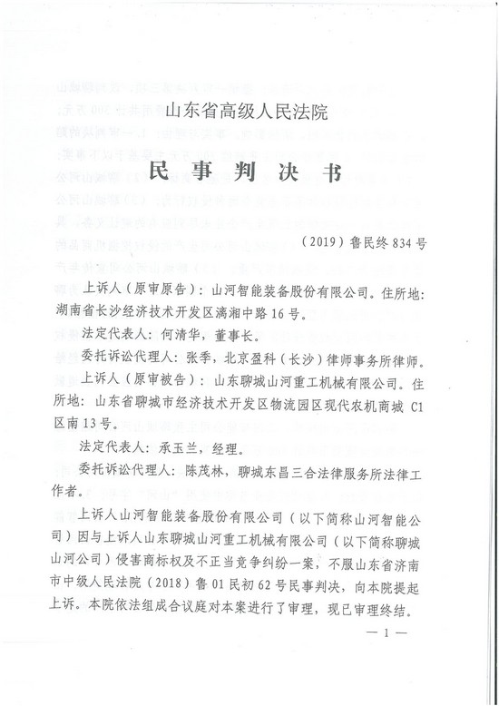 对侵权“零容忍”！ 米兰平台-米兰(中国)
智能维权获赔300万！