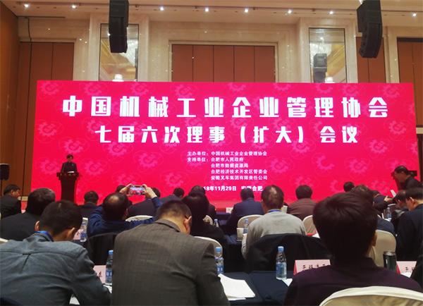 米兰平台-米兰(中国)
智能荣获“2017年度机械工业管理现代化企业”