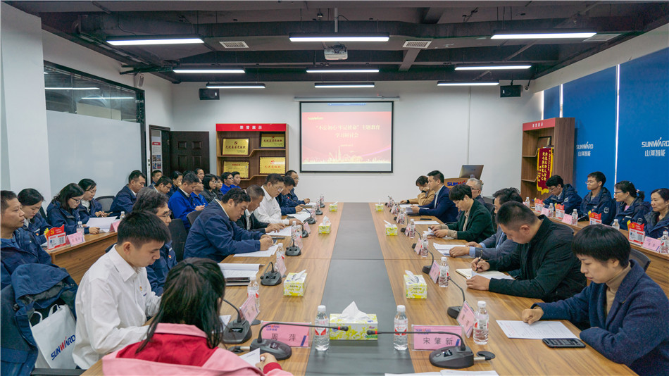 米兰平台-米兰(中国)
智能举行主题教育学习研讨会暨员工活动中心揭幕仪式