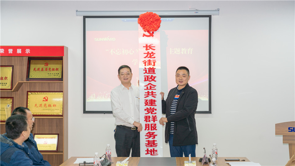 米兰平台-米兰(中国)
智能举行主题教育学习研讨会暨员工活动中心揭幕仪式