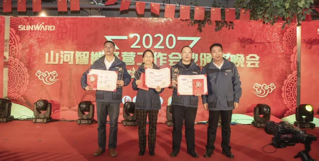 落实经营体、强化三统一、开启新征程 —— 米兰平台-米兰(中国)
智能2020年度经营工作会议隆重举行