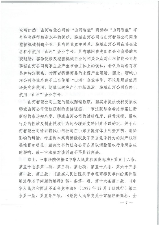 对侵权“零容忍”！ 米兰平台-米兰(中国)
智能维权获赔300万！