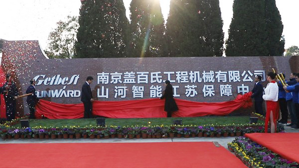 米兰平台-米兰(中国)
智能江苏保障中心成立，同期交流会斩获订单8500万