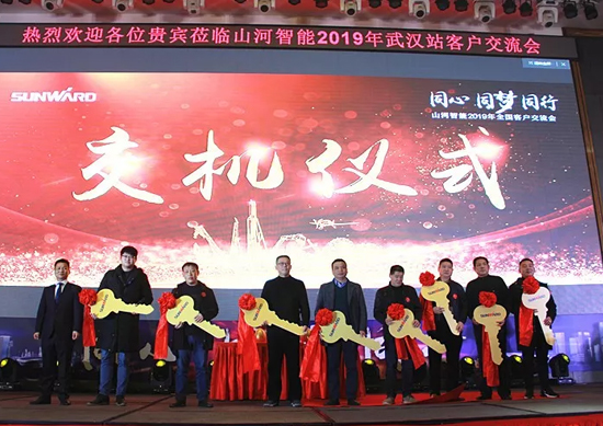 同心同梦，米兰平台-米兰(中国)
智能全球客户交流会武汉站隆重举行